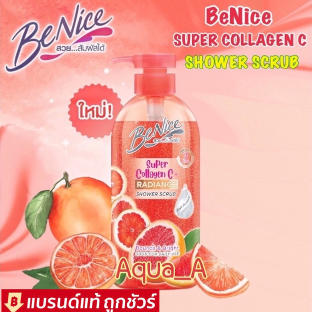 BeNice - Super Collagen C+ Shower Scrub 450ml.