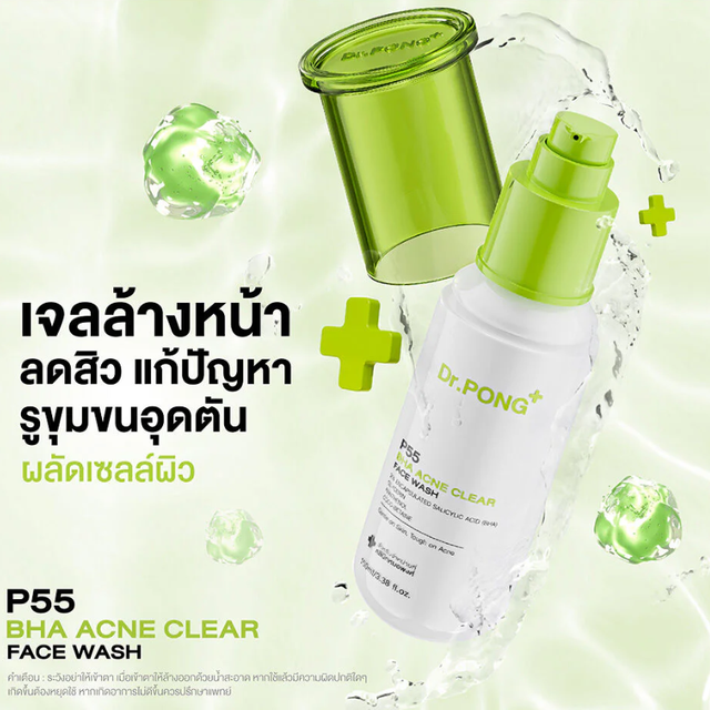 Dr.PONG - P55 Acne Clear Face Wash 100ml.