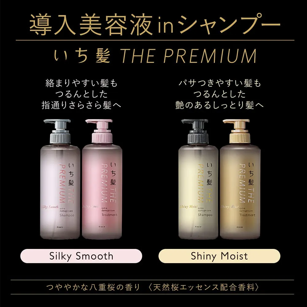 Kracie - Ichikami - The Premium Silky Smooth Extra Damage Care Conditioner 480ml.