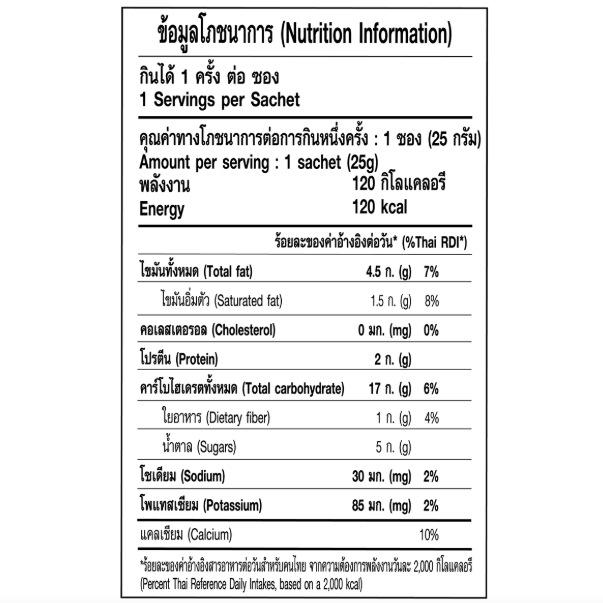 Xongdur - Instant Cereal With Black Sesame Low Sugar 375g.