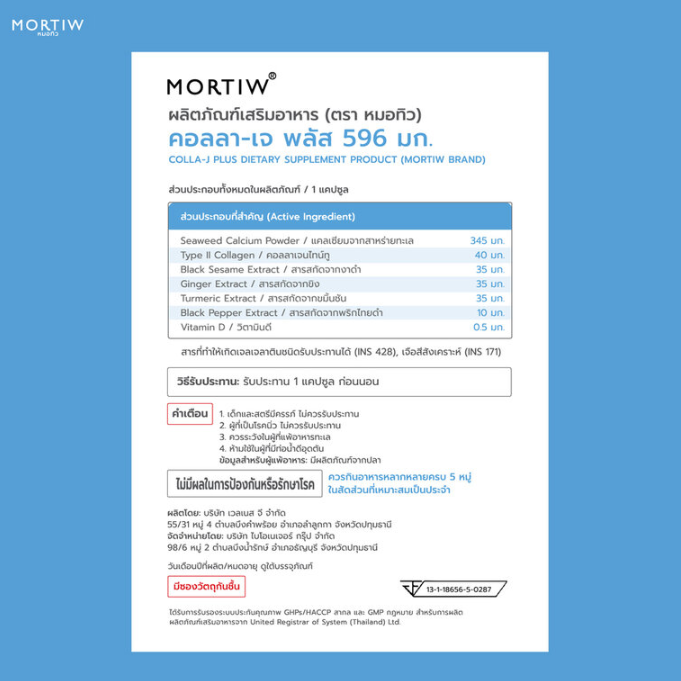Mortiw - Colla-J Plus 500.5mg (30 Capsules)