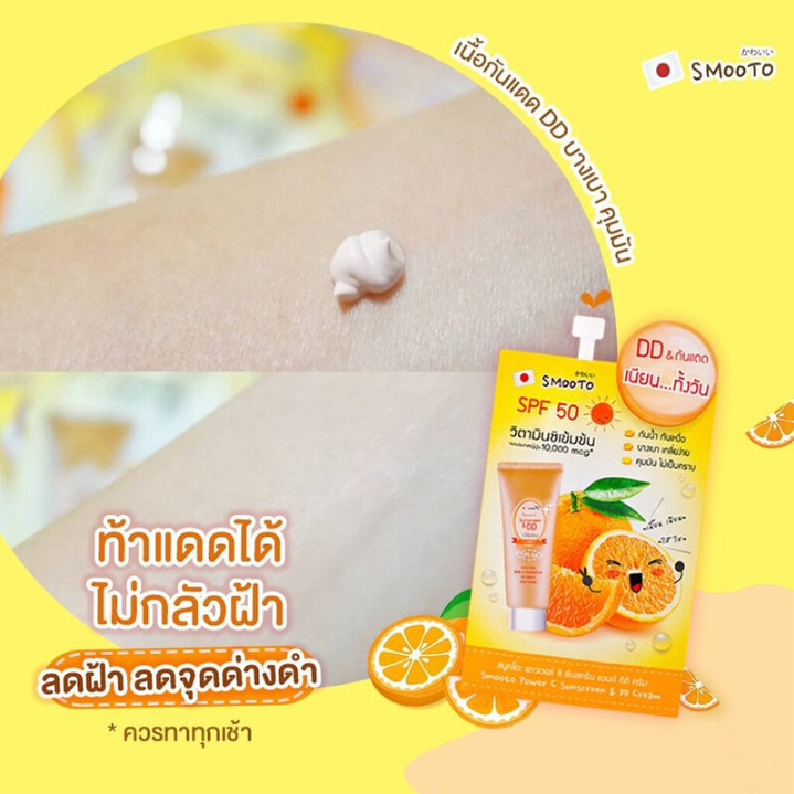 Smooto - Orange Power C Sunscreen & DD Cream 8g. (Pack of 6)