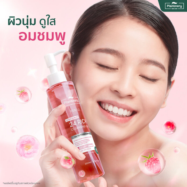 Plantnery - Pink Botanic Cleansing Oil 200ml.