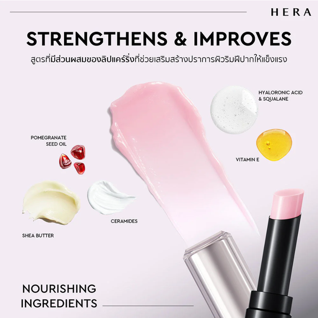 HERA - Sensual Nude Balm #429 Naked Almond 3.5g.