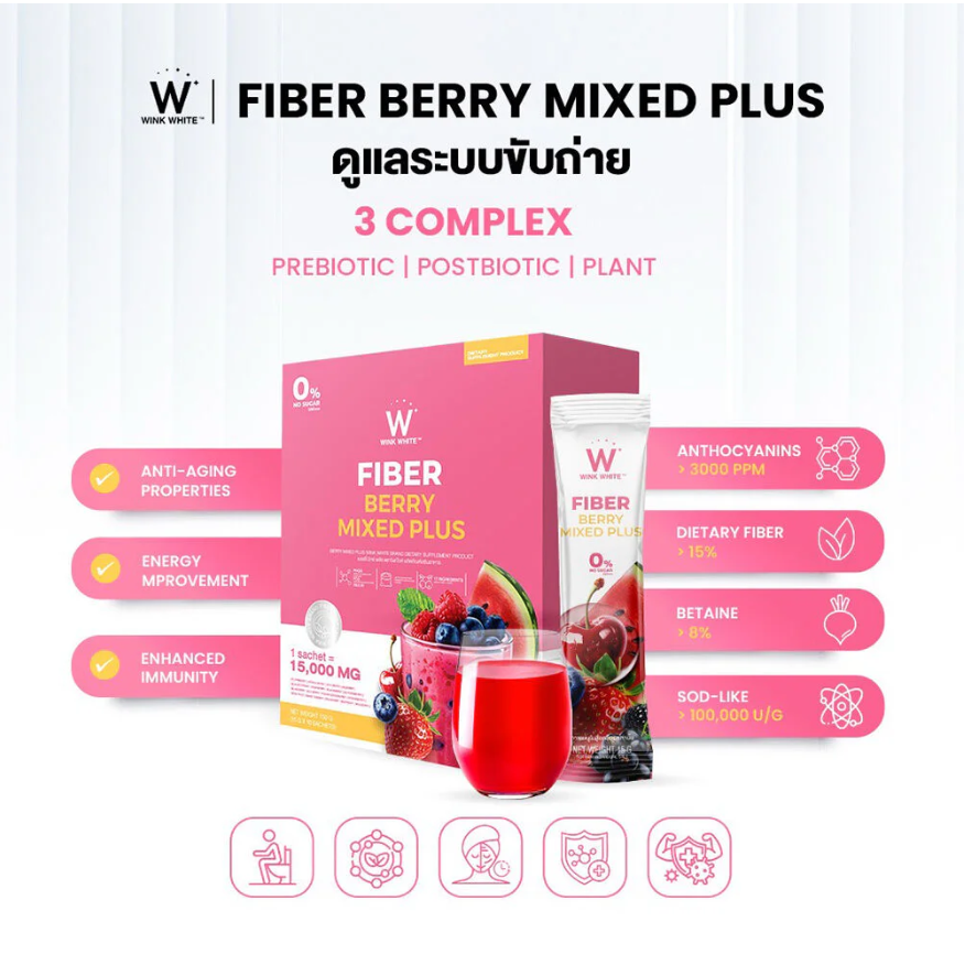 WinkWhite - Fiber Berry Mixed Plus 15g. (10 Sachets)