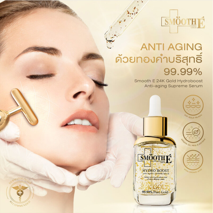 Smooth E - 24K Hydroboost Serum 4ml.
