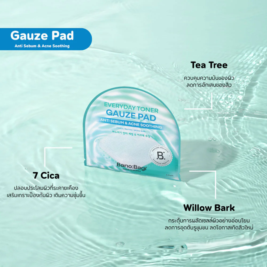 Banobagi - Everyday Toner Gauze Pad Anti Sebum & Acne Soothing with 7 CICA, Tea Tree and Willow Bark 10ml. 4 Pads (Pack of 3 = 12 pads)