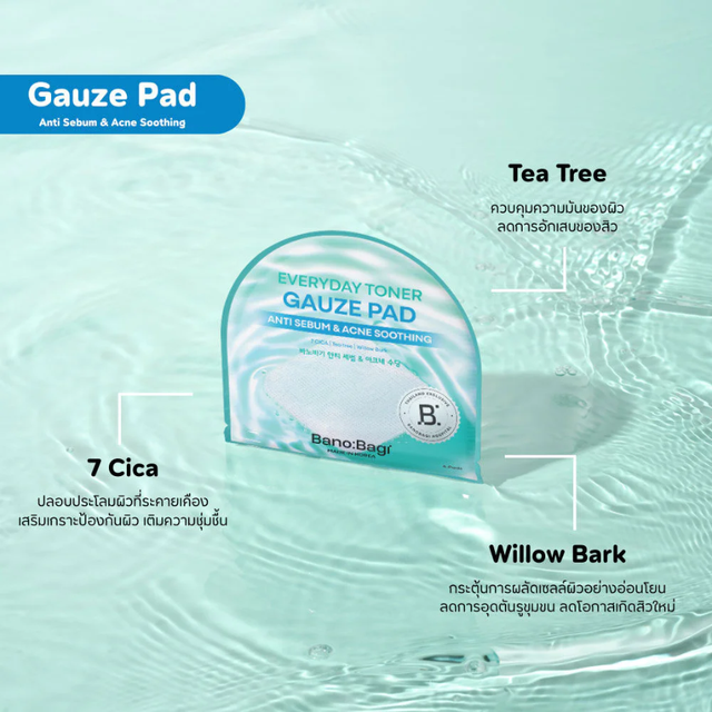Banobagi - Everyday Toner Gauze Pad Anti Sebum & Acne Soothing with 7 CICA, Tea Tree and Willow Bark 10ml. 4 Pads (Pack of 3 = 12 pads)