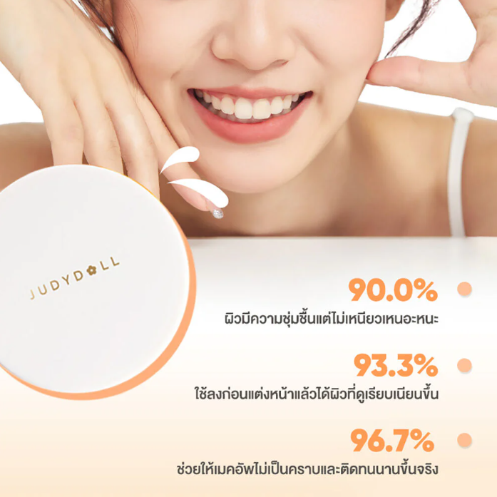 JUDYDOLL - Nourishing Makeup Base 30g.