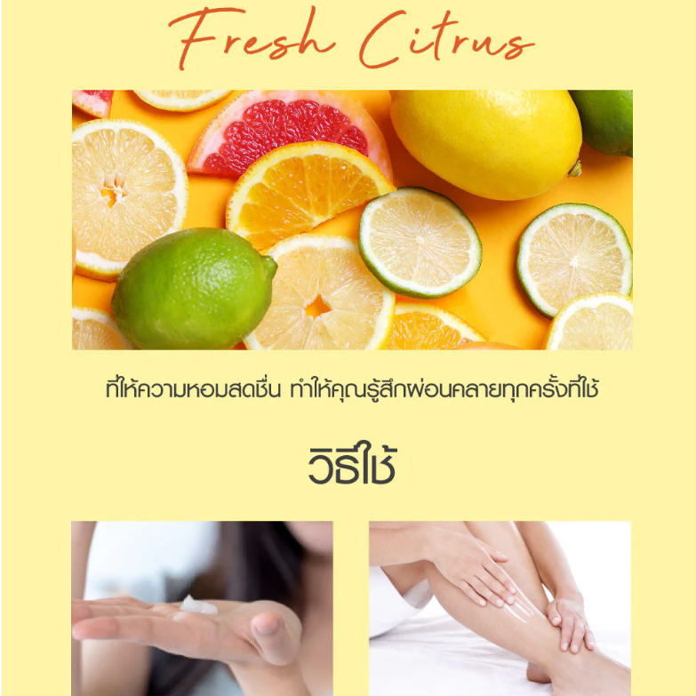 Cathy Doll - Whitamin Vitamin C Arbutin Body Lotion Fresh Citrus 450ml.