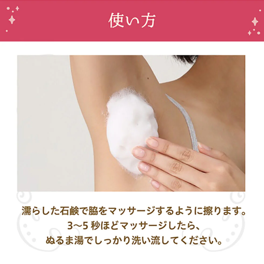 Shiro Waki - Waki Hime Soap for Armpits 100g.