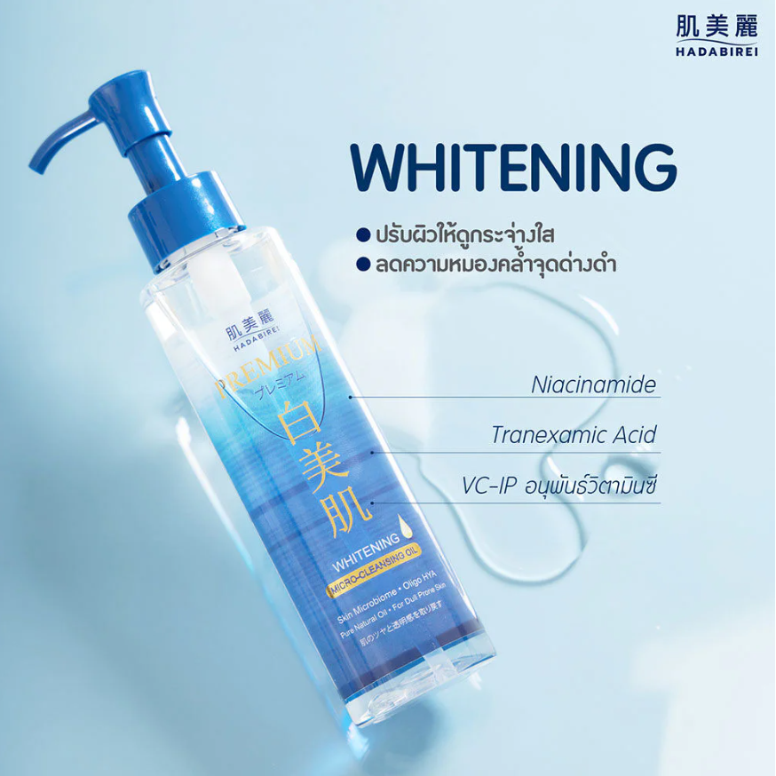 Hadabirei - Premium Whitening Micro-Cleansing Oil 150ml.