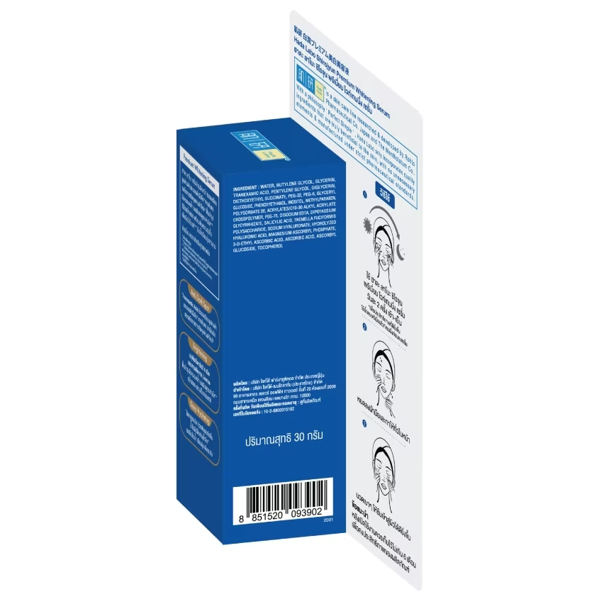 Hada Labo - Shirojyun Premium Whitening Serum 30ml.