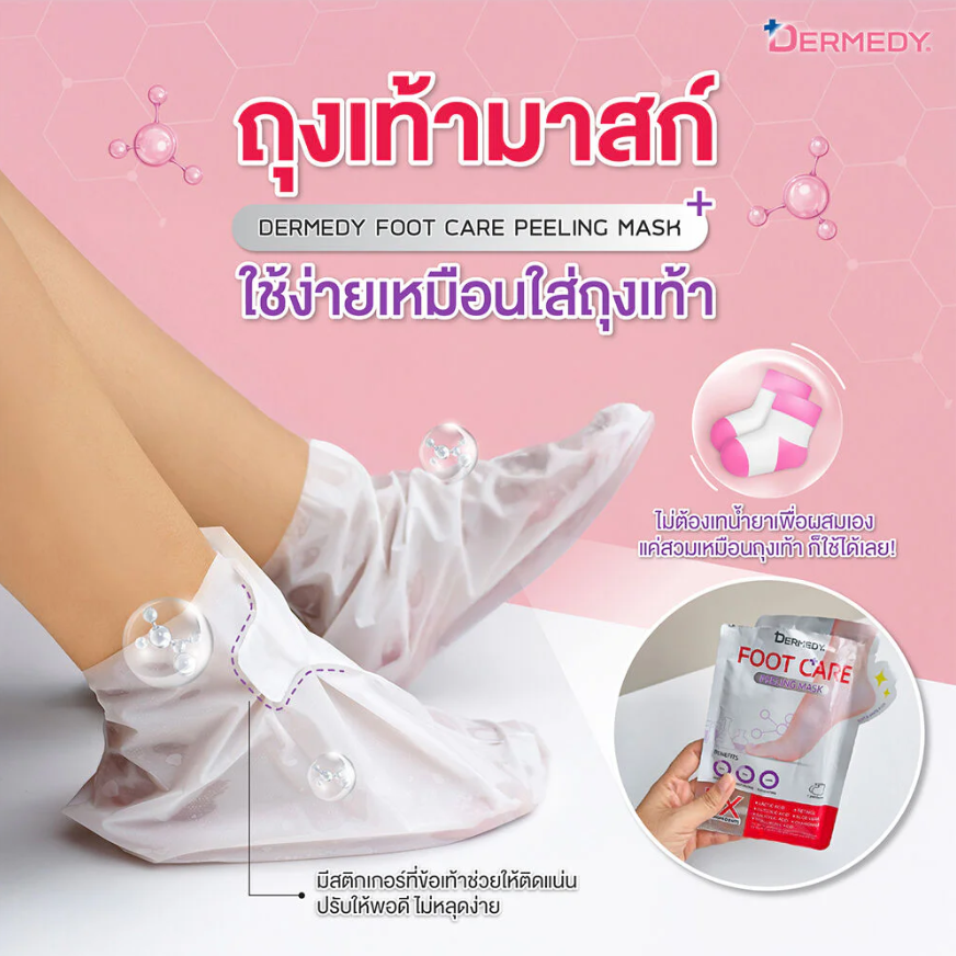 Dermedy - Foot Care Peeling Mask 1 Pair (Pack of 3)