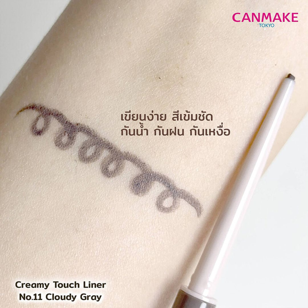 Canmake - Creamy Touch Liner #11 Cloudy Gray 0.10g.