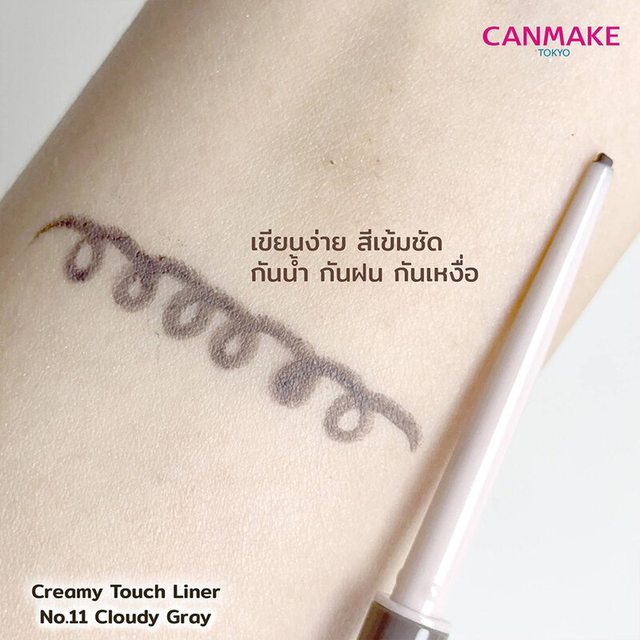 Canmake - Creamy Touch Liner #11 Cloudy Gray 0.10g.