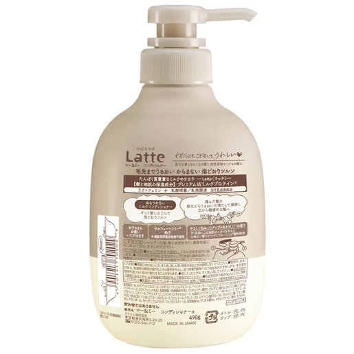 Kracie - Ma & Me Latte - Moisture Repair Conditioner 490g.