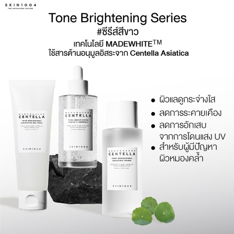 SKIN1004 - Madagascar Centella Tone Brightening Boosting Toner 210ml.