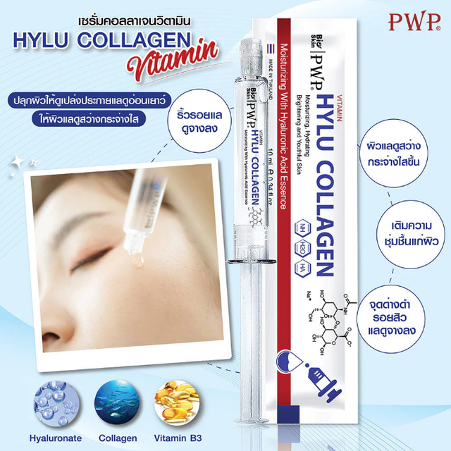 PWP - Hylu Collagen Vitamin 10ml.