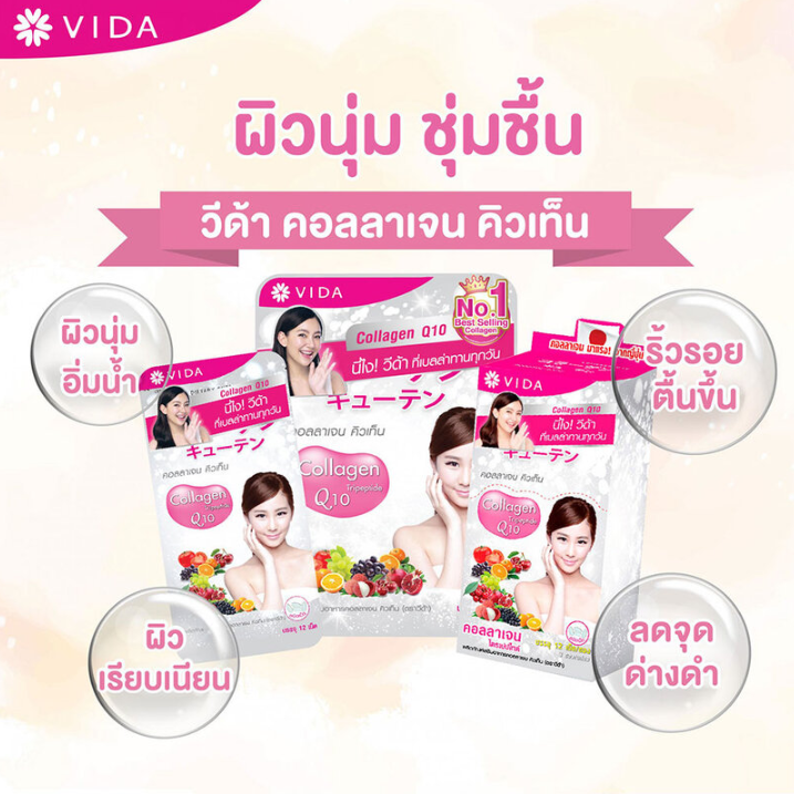 Vida - Collagen Q10 Tripeptide (52 Tablets) + Vit C from Acerola Cherry & Camu Camu (60 Capsules)