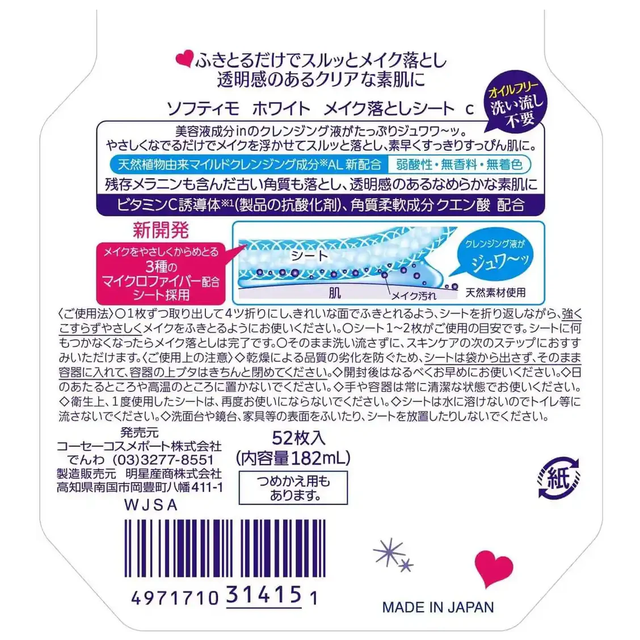 Softymo - White Makeup Remover (52 Sheets)
