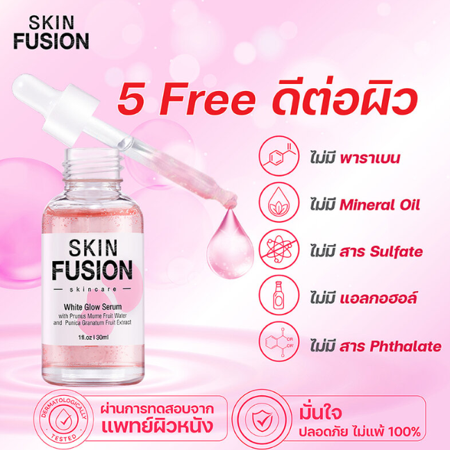 Skin Fusion - White Glow Serum 30ml.