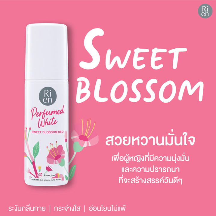 Ri en - Perfumed White Sweet Blossom Deo 60ml.