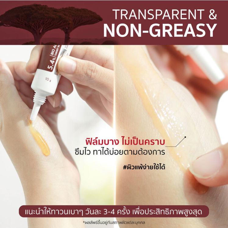 Plantnery - Bio Advance Target Scar Gel 10g.