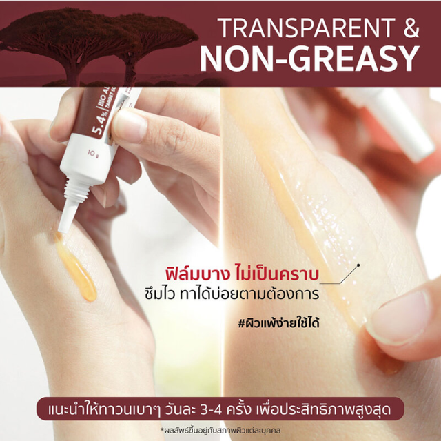 Plantnery - Bio Advance Target Scar Gel 10g.
