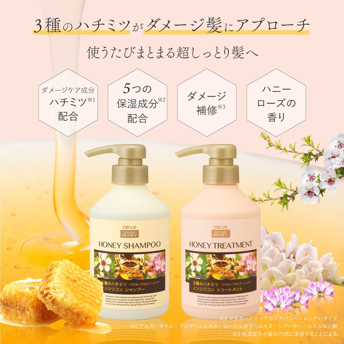 Kumano Yushi - Deve Natural Honey Shampoo 450ml.