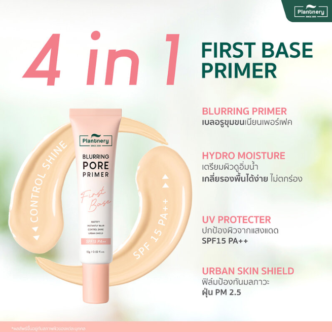 Plantnery - First Base Blurring Pore Primer SPF15 PA++ 15g.