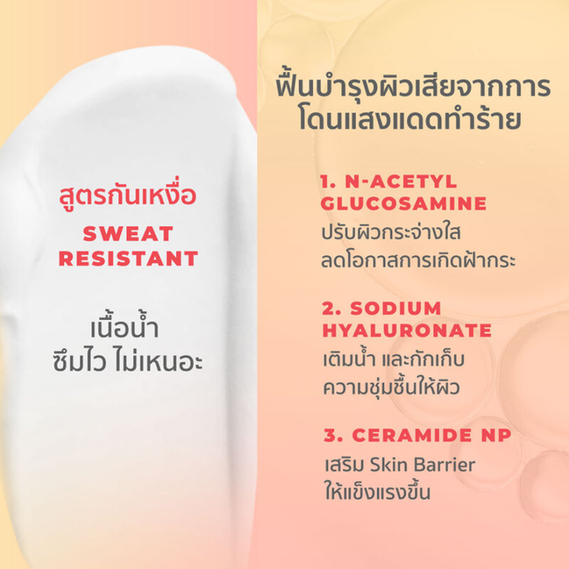 Her Hyness - UV Adapt HYA Water Anti-Pollution Sunscreen SPF50+ PA++++ 50ml.