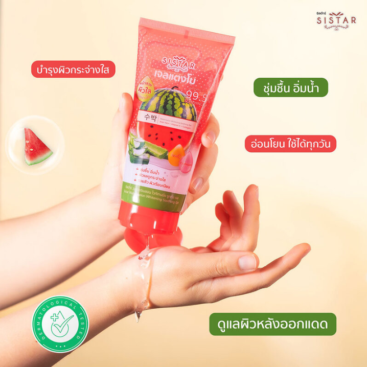 Sistar - Watermelon Soothing Gel 200g.