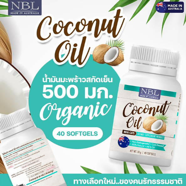 Nubolic (NBL) - Coconut Oil Mini (40 Capsules)