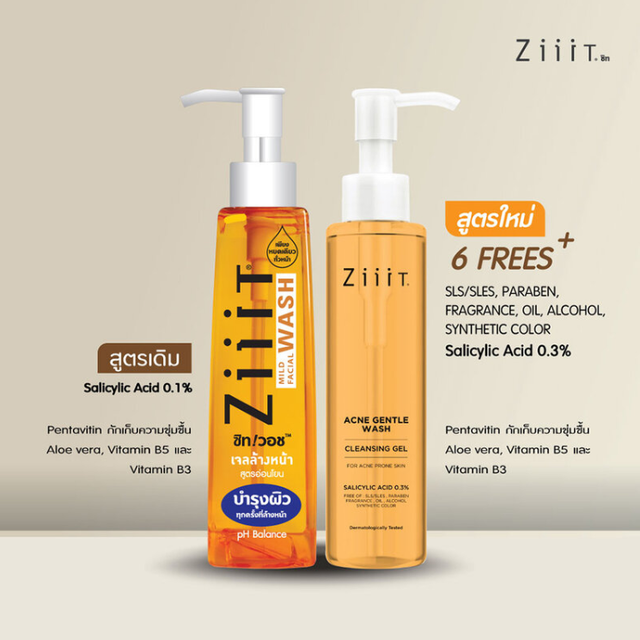 Ziiit - Wash Mild Facial Wash pH Balance 200ml.