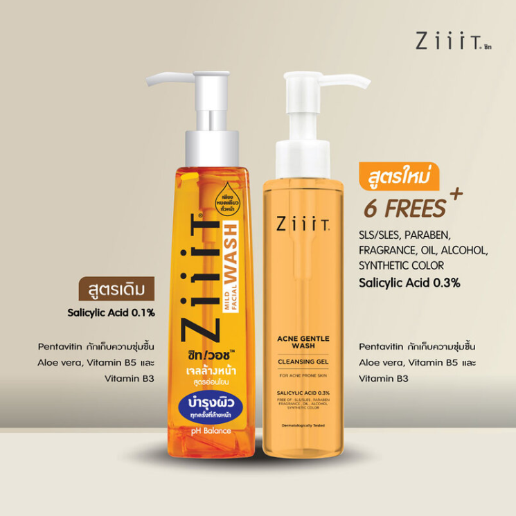 Ziiit - Wash Mild Facial Wash pH Balance 200ml.