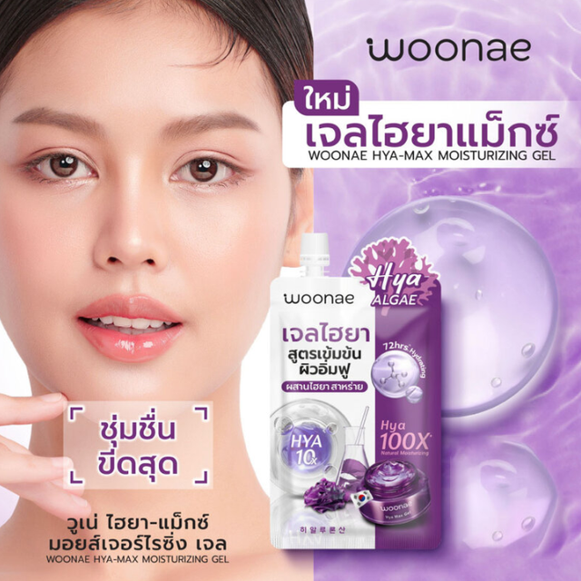 Woonae - Hya-Max Moisturizing Gel 50g. (Pack of 3)