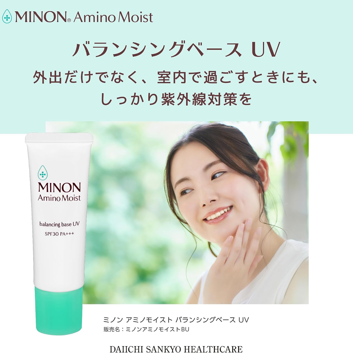 Minon - Amino Moist Balancing Base UV SPF 30 PA+++ 25g.