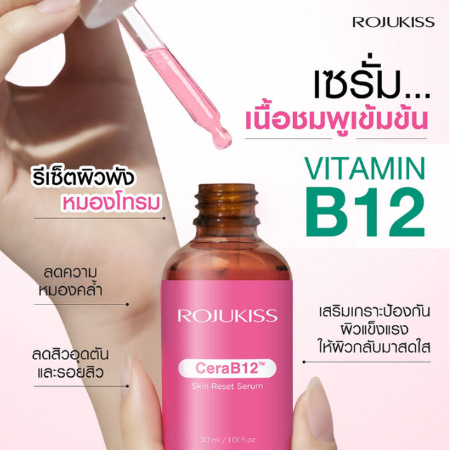 Rojukiss - CeraB12 Skin Reset Serum 30ml.