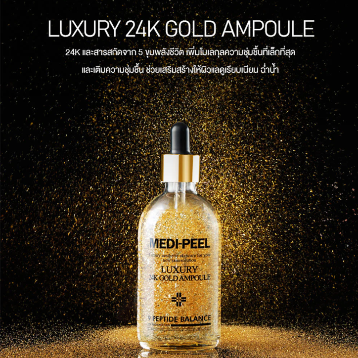 MEDI-PEEL - Luxury 24K Gold Ampoule 100ml.