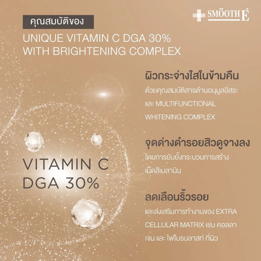 Smooth E - Dark Spot Clear Vitamin C Plus Serum 30ml.