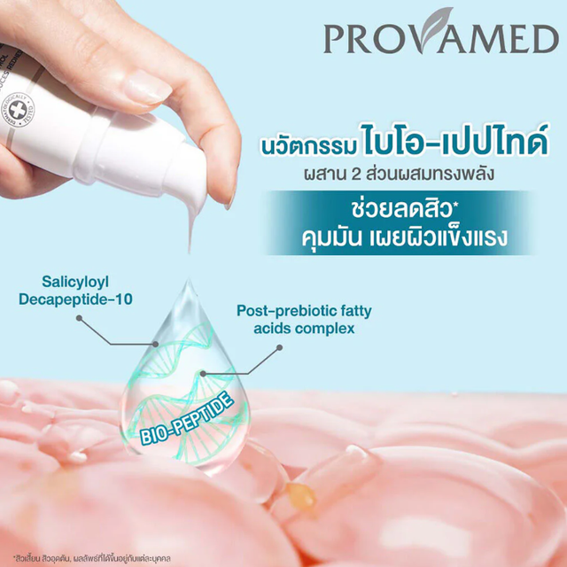 Provamed - Acniclear Bio-Peptide Anti Acne Moisturizer 40ml.