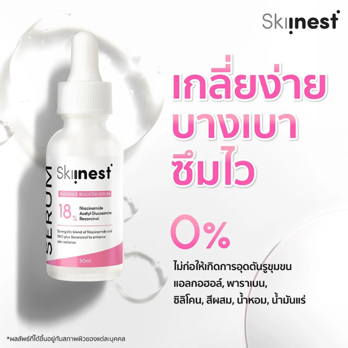 Skiinest - Pure Niacinamide + Resorcinol Serum 30ml.