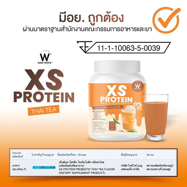 WinkWhite - XS Protein Thai Tea Flavor 240g.