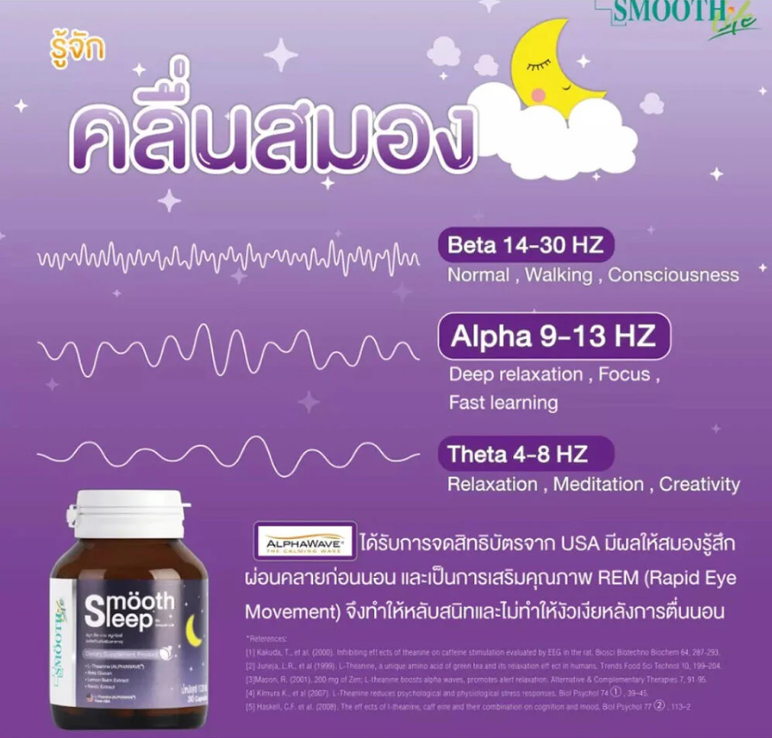 Smooth E - leep By Smooth Life (30 Tablets)