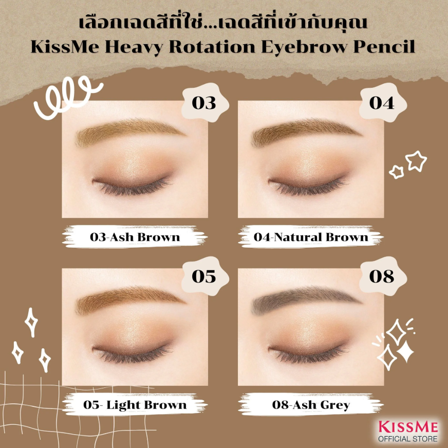 Kiss Me - Heavy Rotation Eyebrow Pencil 1.6mm #05 Light Brown 0.09g.