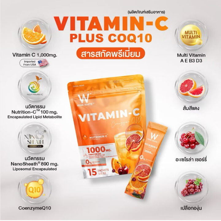 WinkWhite - Vitamin-C Coenzyme Q10 12g. (15 Sachets)