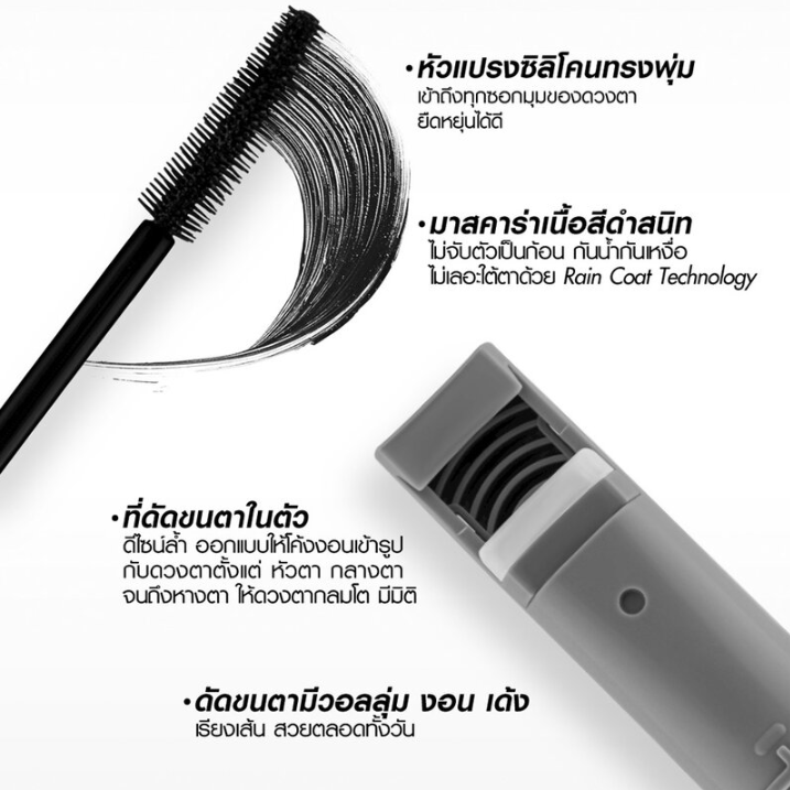 Cathy Doll - Arch Lash Curler Mascara #Black 8g.