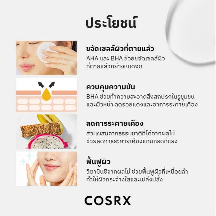 COSRX - AHA BHA Vitamin C Daily Toner AHA, BHA, Vitamin C 150ml.