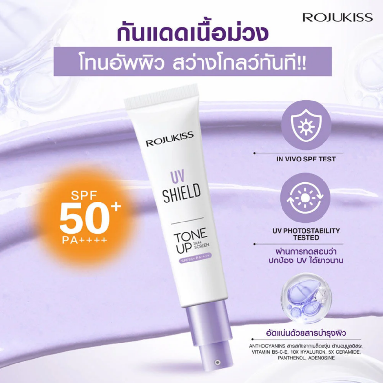 Rojukiss - UV Shield Tone Up Sunscreen SPF50+ PA++++ 30g.